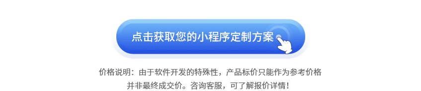 微信小程序_【租赁小程序开发】物业公寓酒店|充电宝充电桩共享租赁管理6