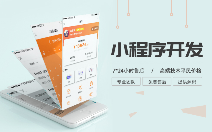 福州小程序开发哪家比较好(福州小程序开发哪家比较好一点)