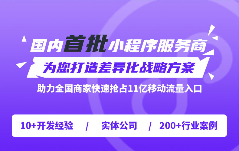 【小程序开发】微信电商商城/团购/教育/定制小程序/SaaS