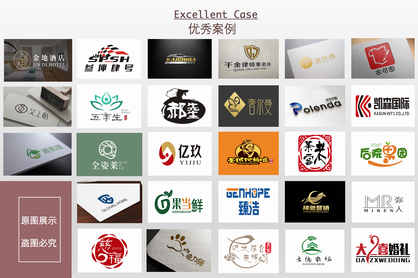 设计logo商标图案 59d4f4c4-58a7-42af-bba5-d0b695db272d