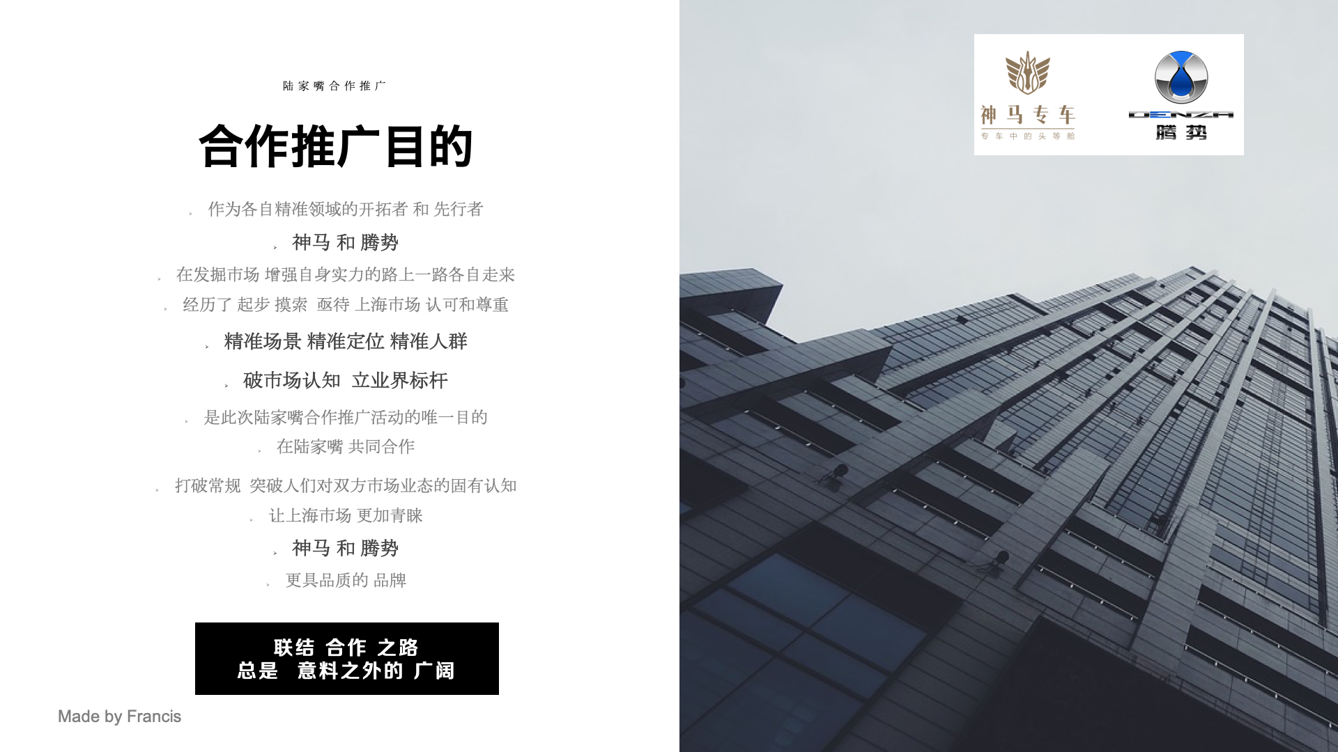 Queen營銷策劃