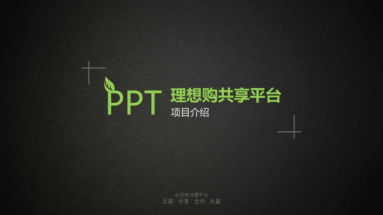 智謀商界策劃機(jī)構(gòu)
