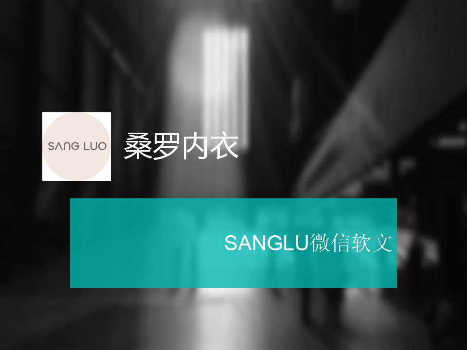 内衣软文经典语录_经典语录图片