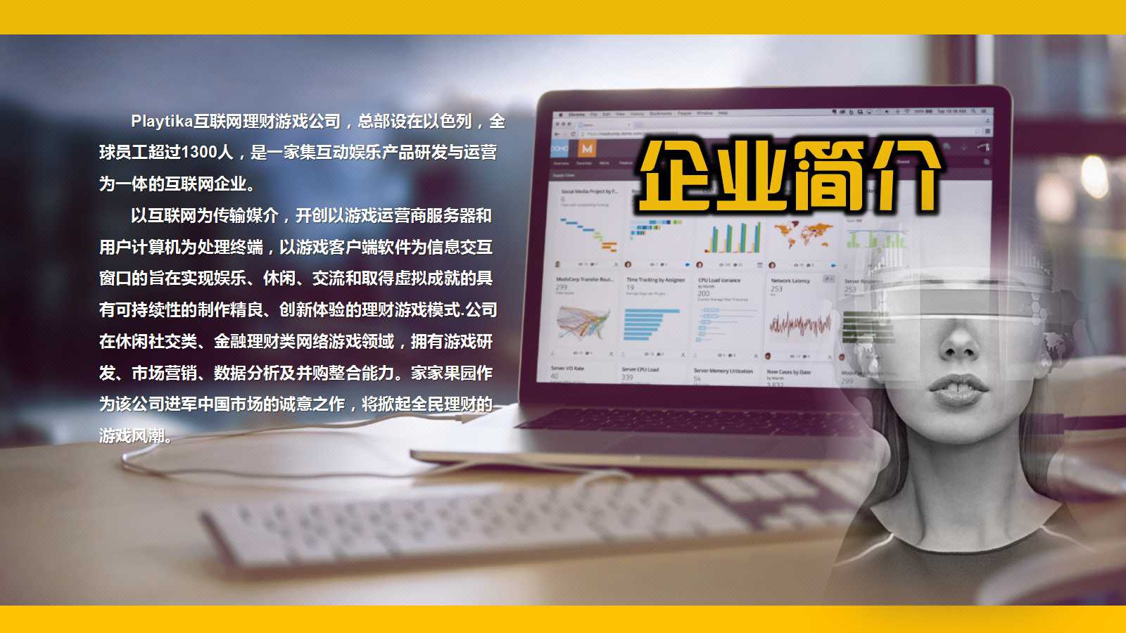 国际营销策划产品介绍 f12e847f-8374-48c4-b011-8ea93e945603