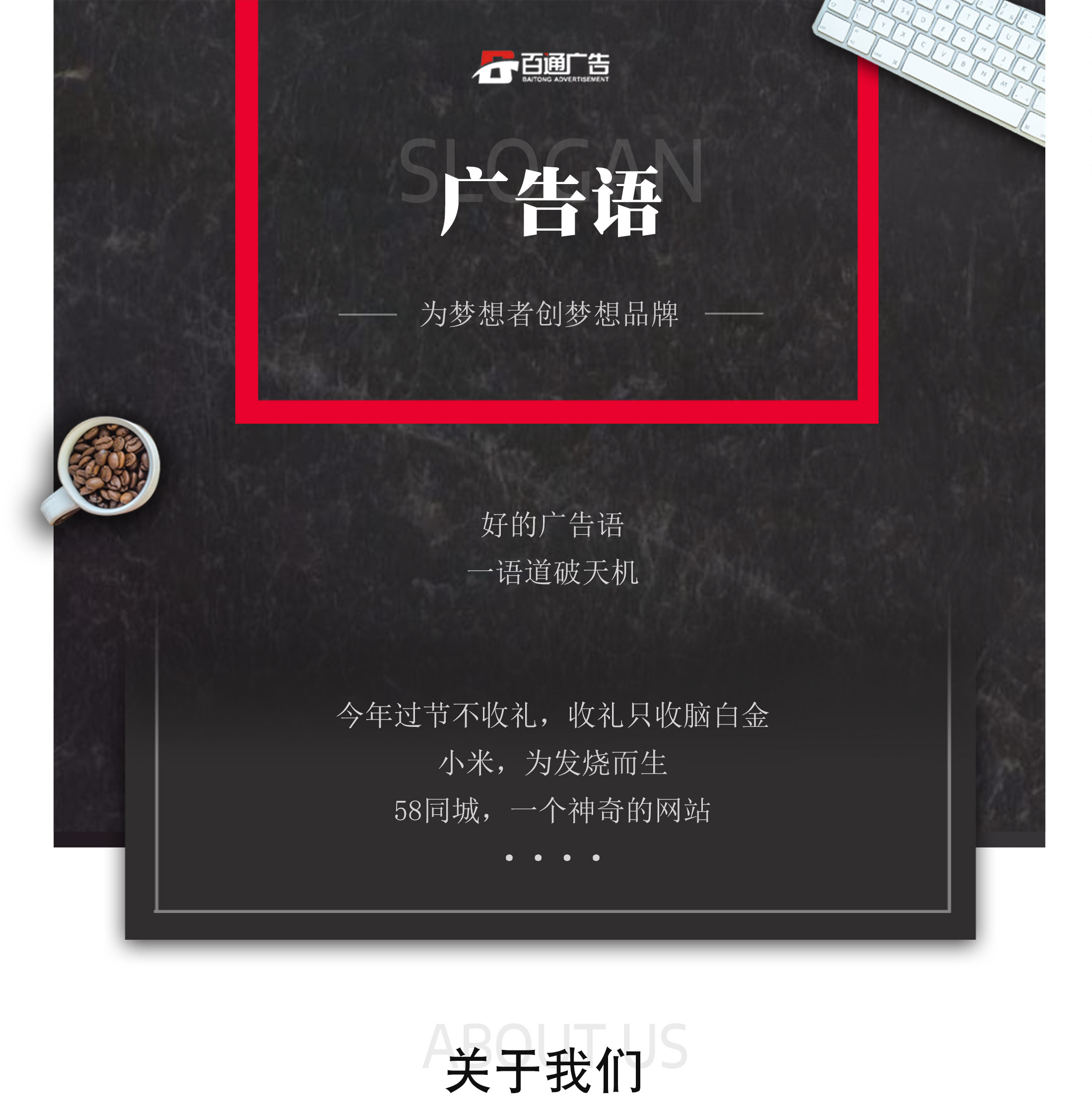 专业广告语设计品牌宣传口号slogan活动主题定制