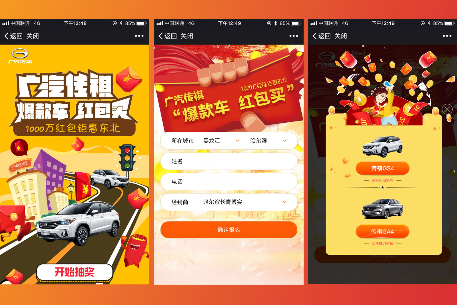 动态H5,活动,背景音乐,需要定制的请联系技术客服