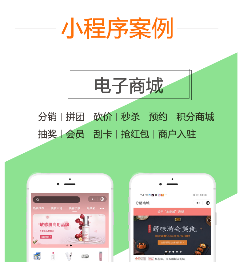 公眾平臺開發(fā)_微信小程序開發(fā)商城教育旅游物流貨運家政點餐題庫定制答題公眾號1