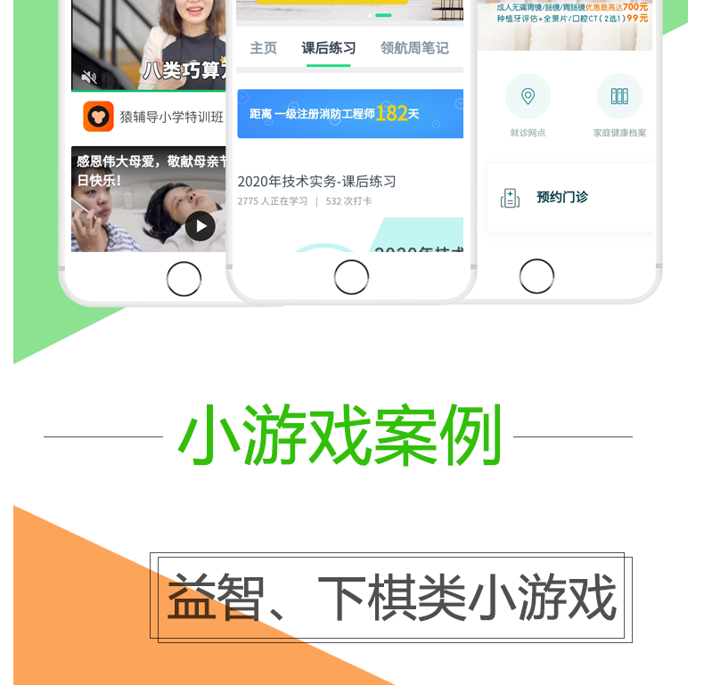 公眾平臺開發(fā)_微信小程序開發(fā)商城教育旅游物流貨運家政點餐題庫定制答題公眾號5