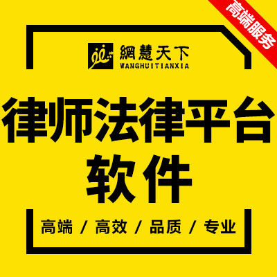 河北律师网站建设技术_(河北律师服务平台登录入口)