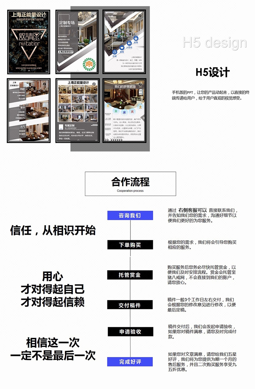 微信公众号订阅号文案公司简介品牌故事写作品
