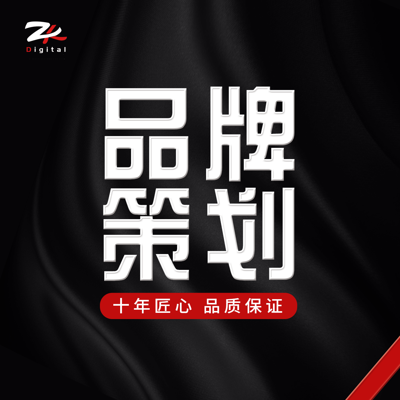品牌策划企业公司简介广告语理念文化营销文案软文撰写品牌 ...
