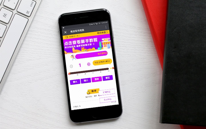 骏飞 微信订单尾号竞猜 H5微信互动游戏开发