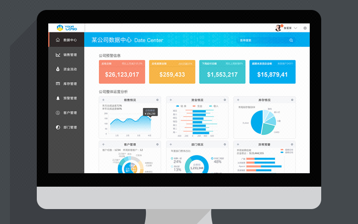 整套设计/软件界面设计/GUI/触摸屏设计/OA/办公系统-猪八戒网