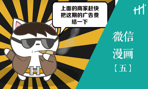 四格漫画案例 四格漫画成功案例 四格漫画效果图展示 猪八戒网