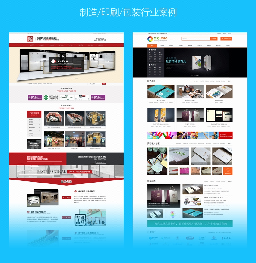 网站定制开发_高端企业网站建设 网站制作 php网站定制开发 网站设计建站6