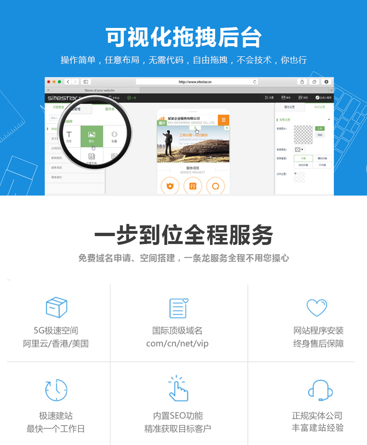 æ¨¡æ¿å»ºç«_å¬å¸ä¼ä¸å®ç½ååç½ç«æ¨¡æ¿èªå©å»ºç«ç½é¡µè®¾è®¡å¾®ä¿¡ææºçµèç½ç«å»ºè®¾4