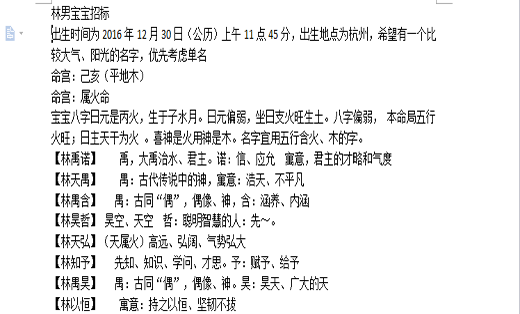 怎么给人物取名字 37e70cf2-e423-4f60-9b69-90aad378c2bf