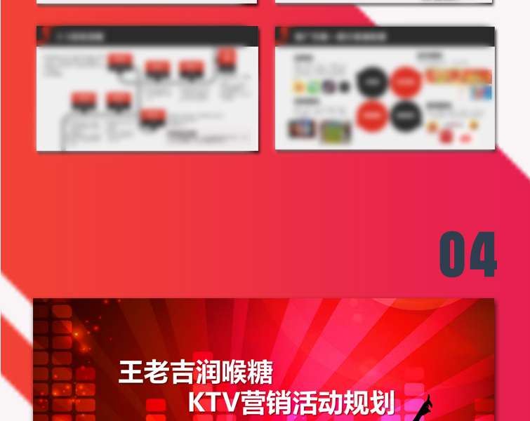 公司企业电商店铺网店活动策划线上下方案项目