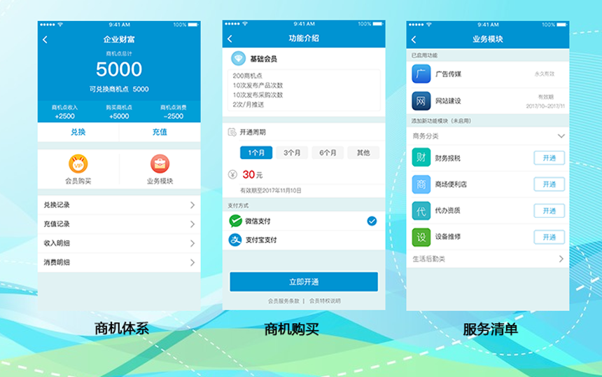 APP定制开发_APP定制|物业人脸识别|门禁|费用缴纳|维修预约|高空抛物5