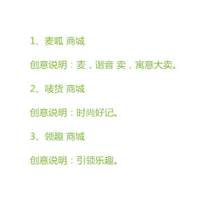 电商百货店铺起名大全免费起名字(电商百货店铺起名大全免费起名字怎么起) 电商百货店铺起名大全免费起名字(电商百货店铺起名大全免费起名字怎么起)