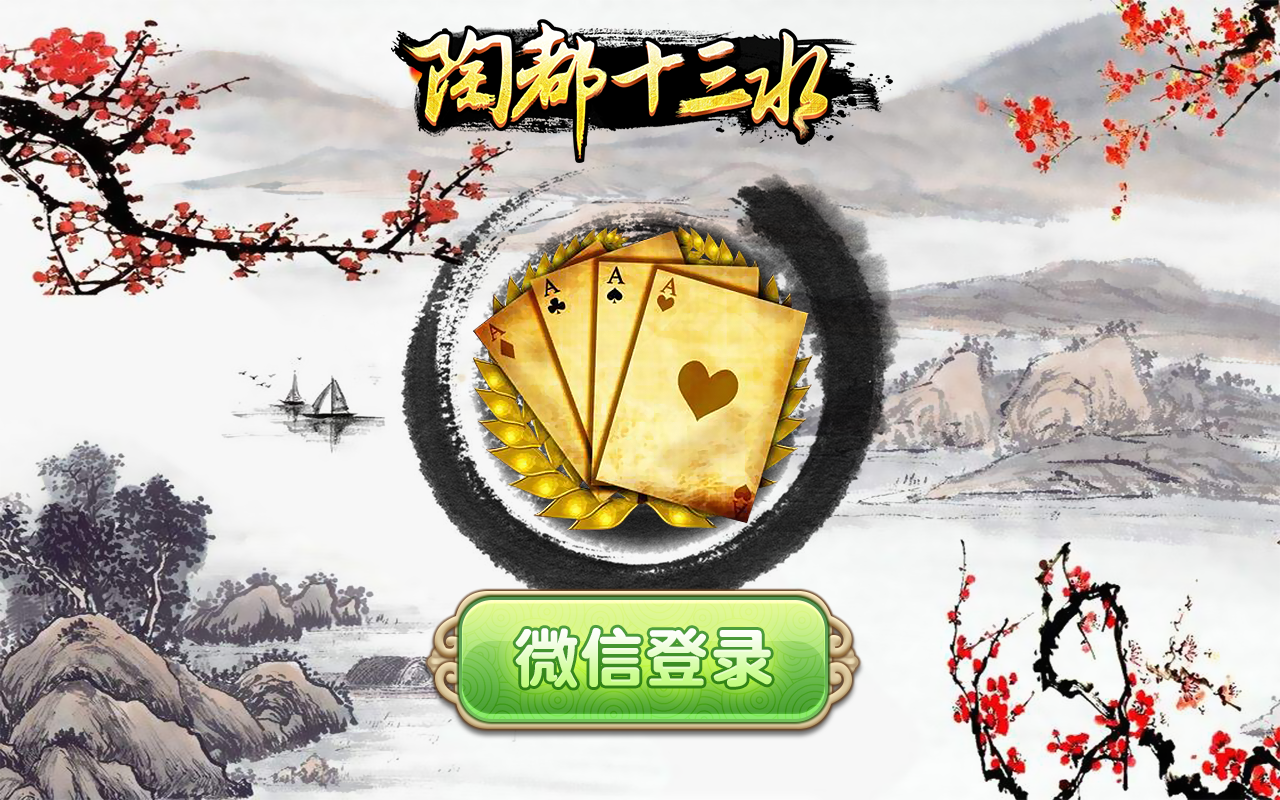 登陆页面