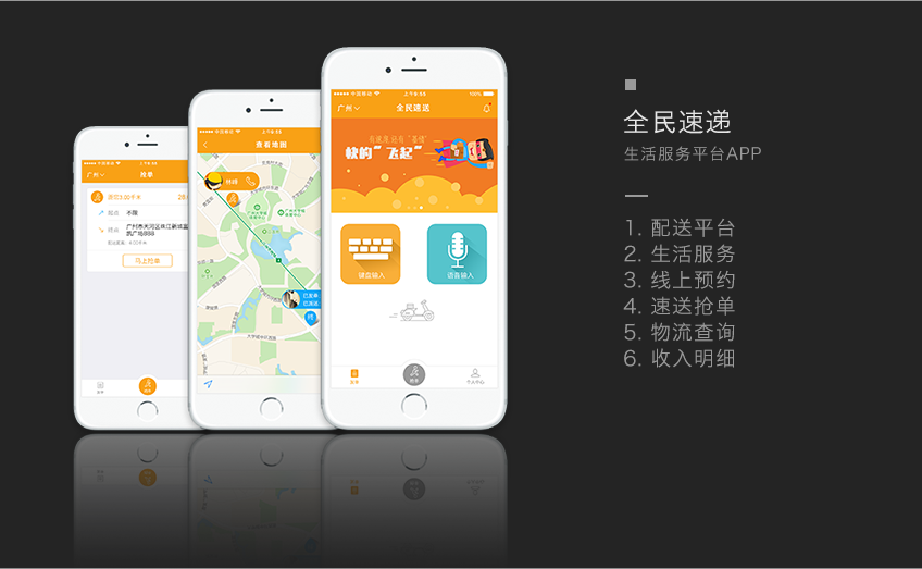 智慧小区 社区物业管理 家政服务类O2O 手机A