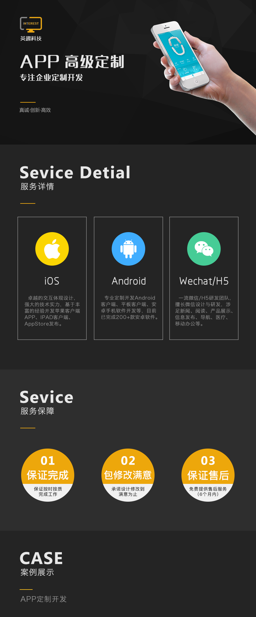 智慧小区 社区物业管理 家政服务类O2O 手机A
