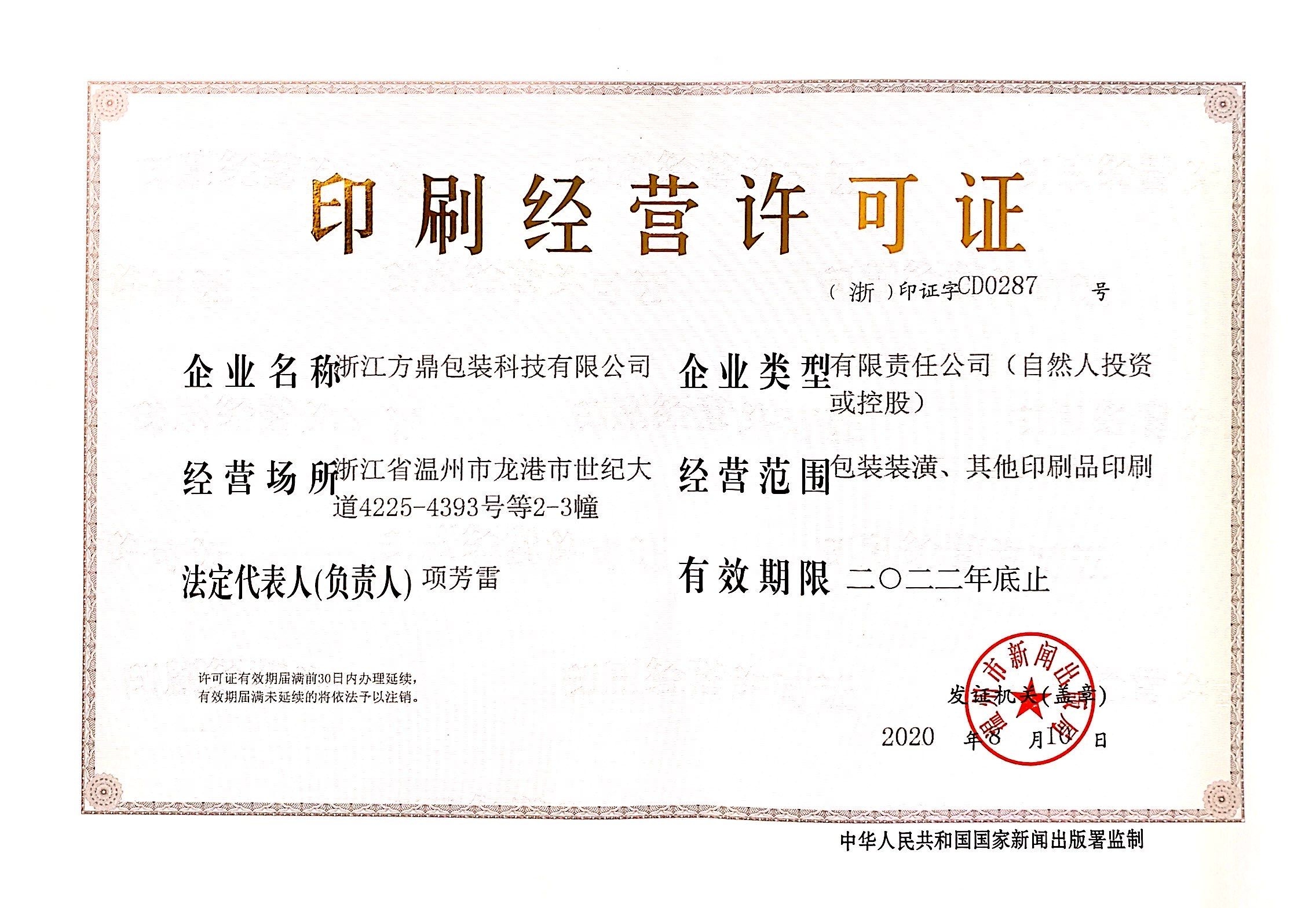 河南寫意印刷包裝有限公司_東莞強藝印刷有限公司招聘_河南 印刷 包裝