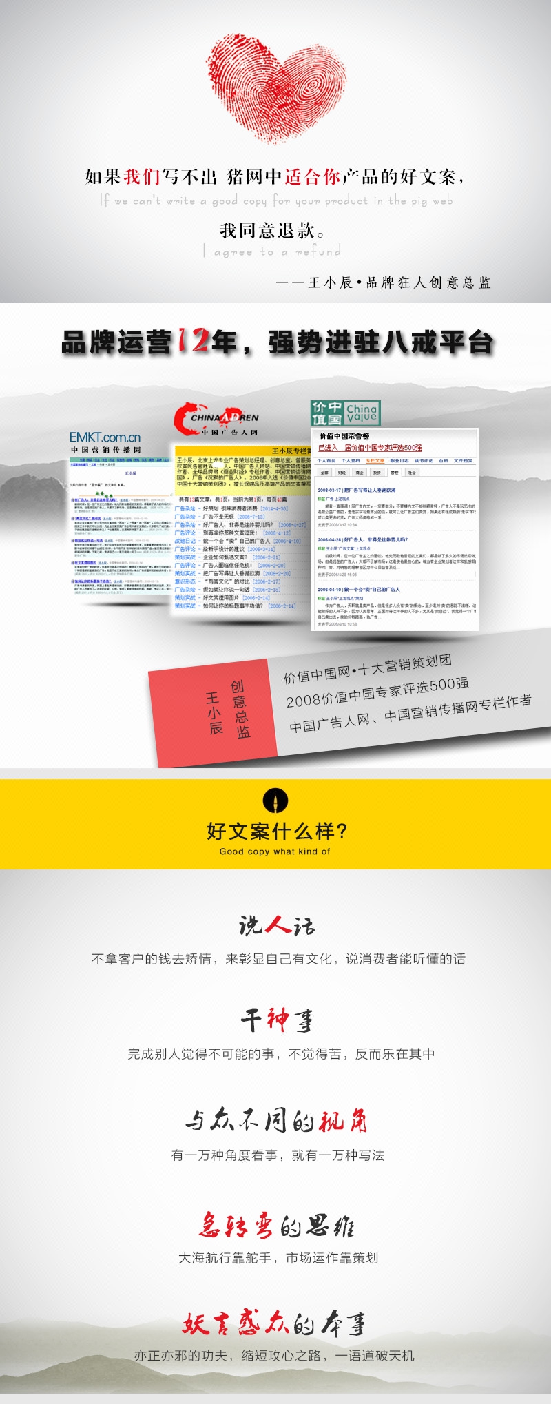 企业产品牌创意故事小视频文案广告宣传片文案策划撰写旁白 ...