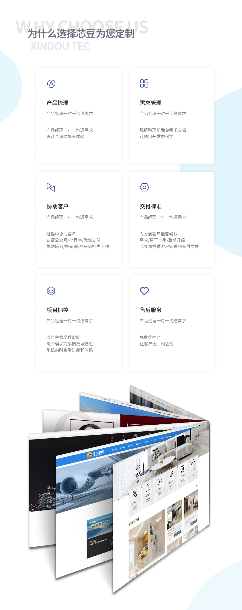 网站定制开发 网站建设