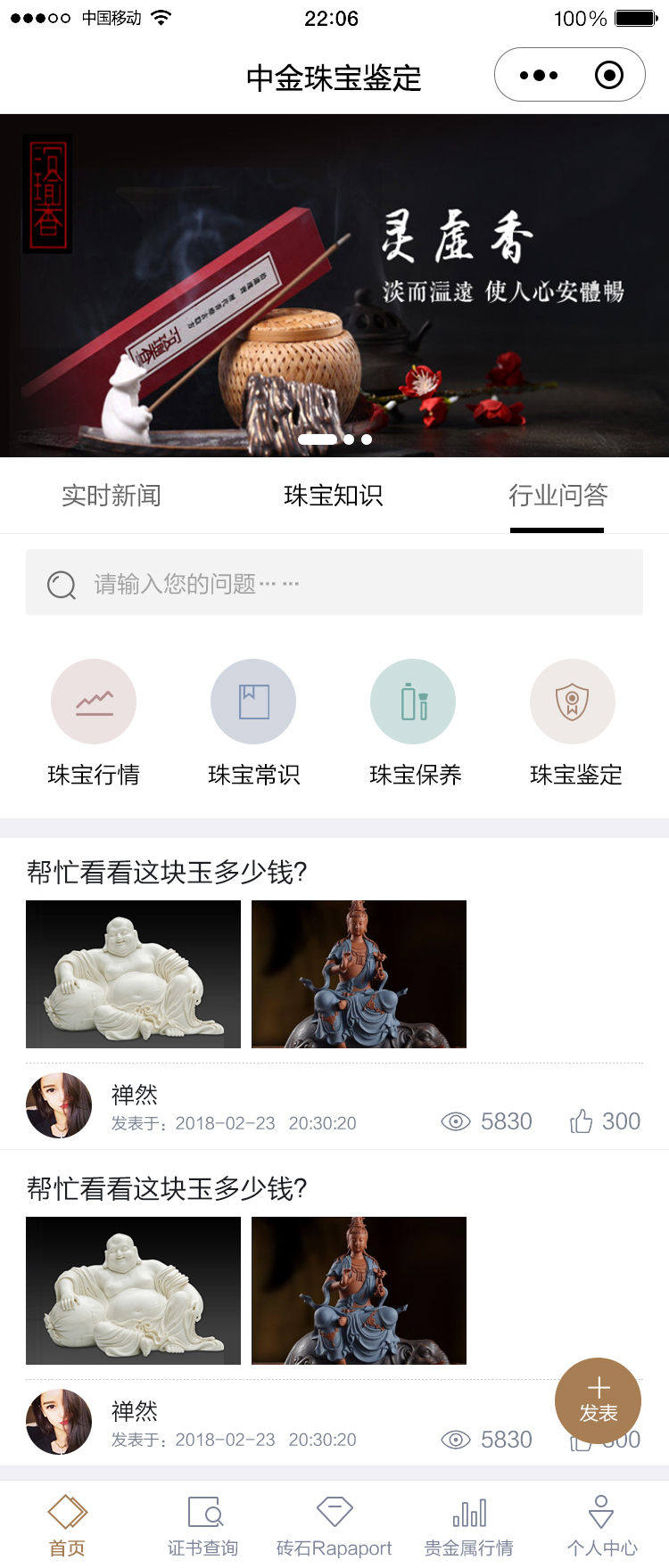 行业问答
