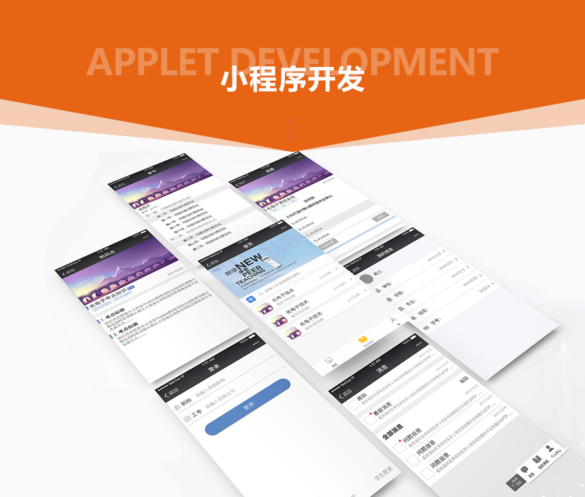 公眾平臺(tái)開發(fā)_微信小程序開發(fā)商城教育旅游物流貨運(yùn)家政點(diǎn)餐題庫(kù)定制答題公眾號(hào)1