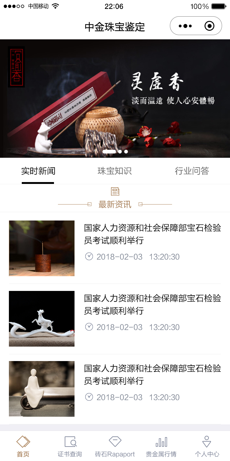 首页展示重要帖子