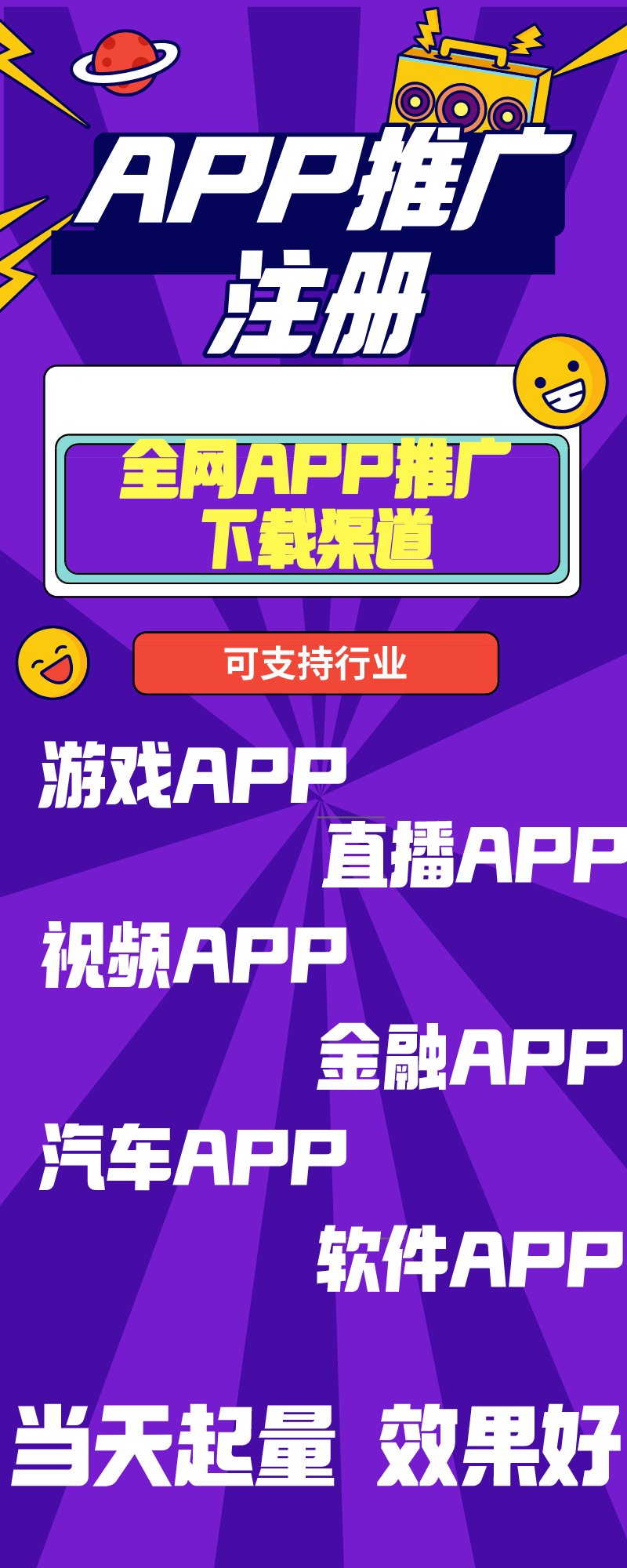 app推廣app廣告投放app應用商店優化