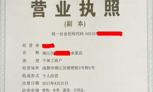 代辦營業(yè)執(zhí)照個體營業(yè)執(zhí)照公眾號認證服務號認證訂閱號認證