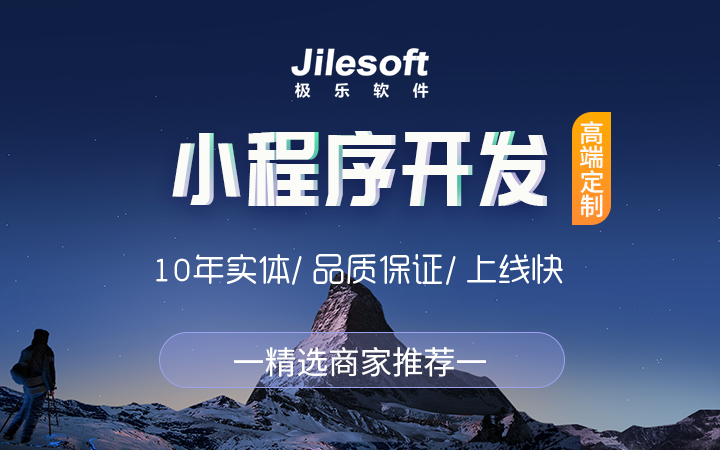 長沙極樂軟件-湘軟