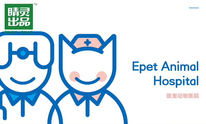 Epet宠物医院标志设计