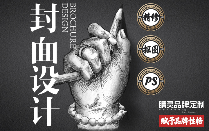 睛靈品牌定制丨創(chuàng)始于2009