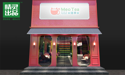 台湾喵茶品牌VISI定制设计