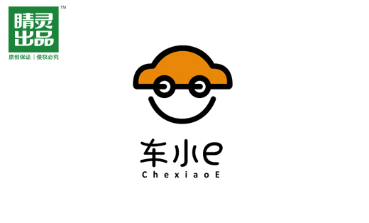 車小e品牌標(biāo)志設(shè)計(jì)