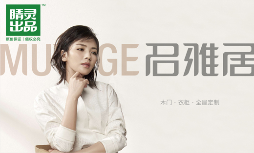 名雅居木門品牌VI定制設(shè)計