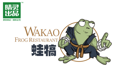 蛙犒田鸡餐厅品牌吉祥物设计