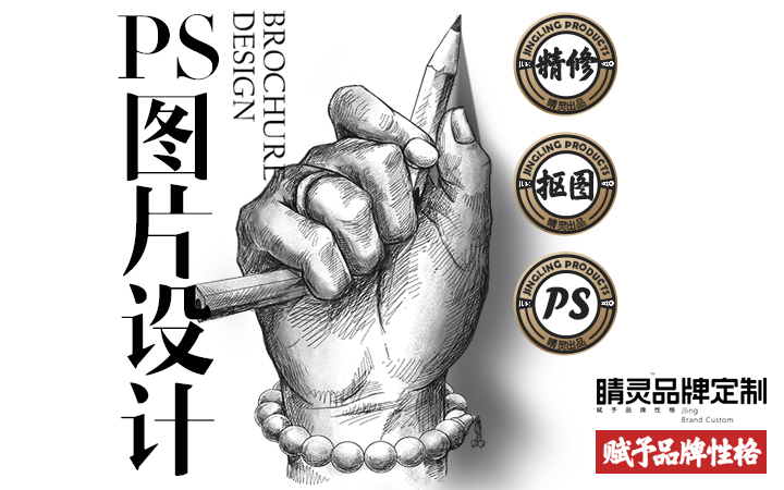 睛靈品牌定制丨創(chuàng)始于2009