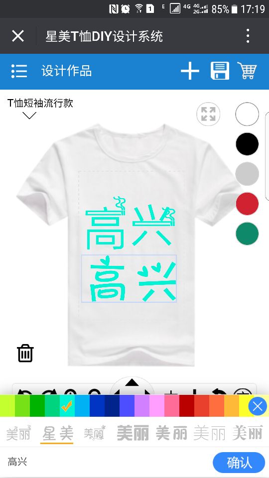 T恤设计系统 源码 微信版 手机版 租用 2018版