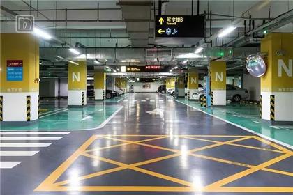 您值得拥有的北京商超地下车库<hl>规划</hl><hl>设计</hl>装修方案