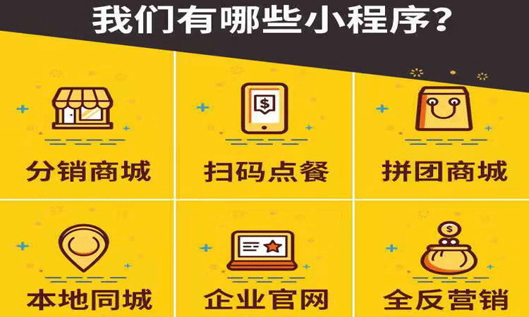 【微辰科技】微信小程序开发|网站推广|淘宝托管