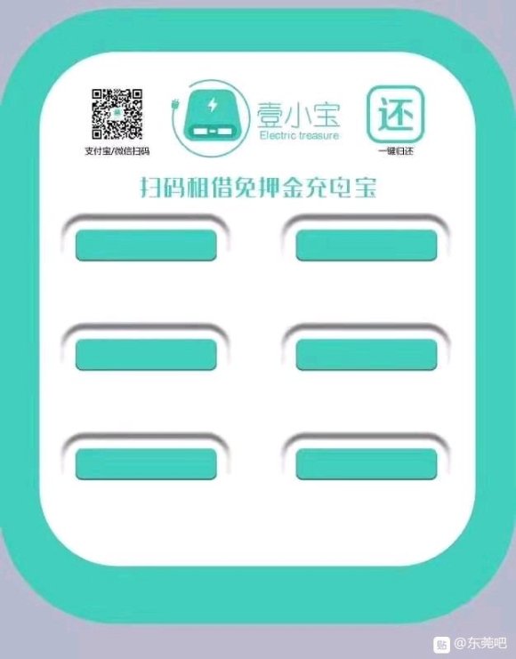 智能充电宝系统开发公司 共享充电宝APP软件 共享充电宝开发