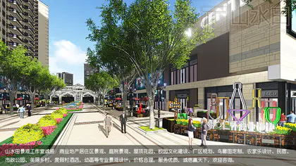 贵州某商业街景观方案