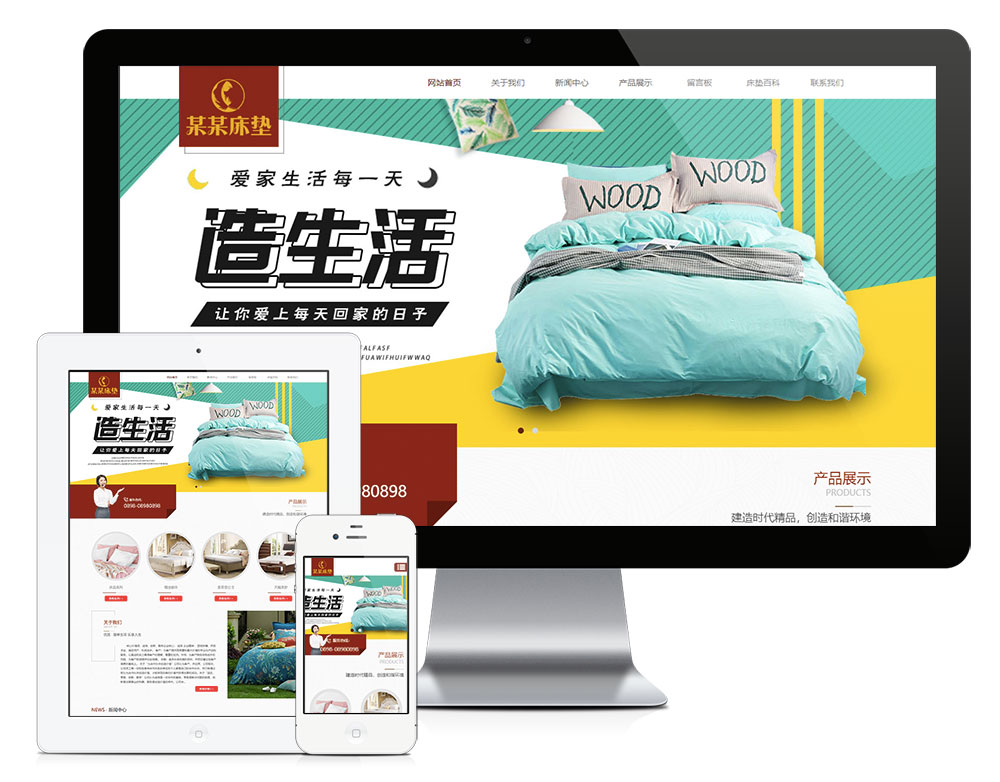 家具食品網(wǎng)站<hl>模板</hl>建設(shè)，網(wǎng)站開發(fā)，商城產(chǎn)品上傳