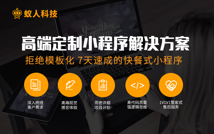 微信小程序定制开发电商小程序多门店商户分销